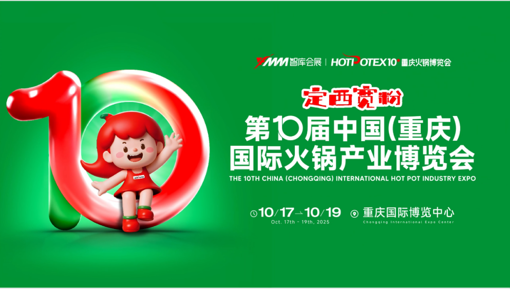 鲜鳝入渝,沸腾火锅之都!“仙桃黄鳝”亮相国际火锅产业博览会! 鲜鳝入渝,沸腾火锅之都!“仙桃黄鳝”亮相国际火锅产业博览会!