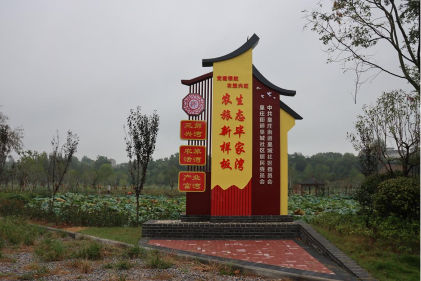 钟祥毕家湾:民宿经济盘活了城市边的小乡村 钟祥毕家湾:民宿经济盘活了城市边的小乡村