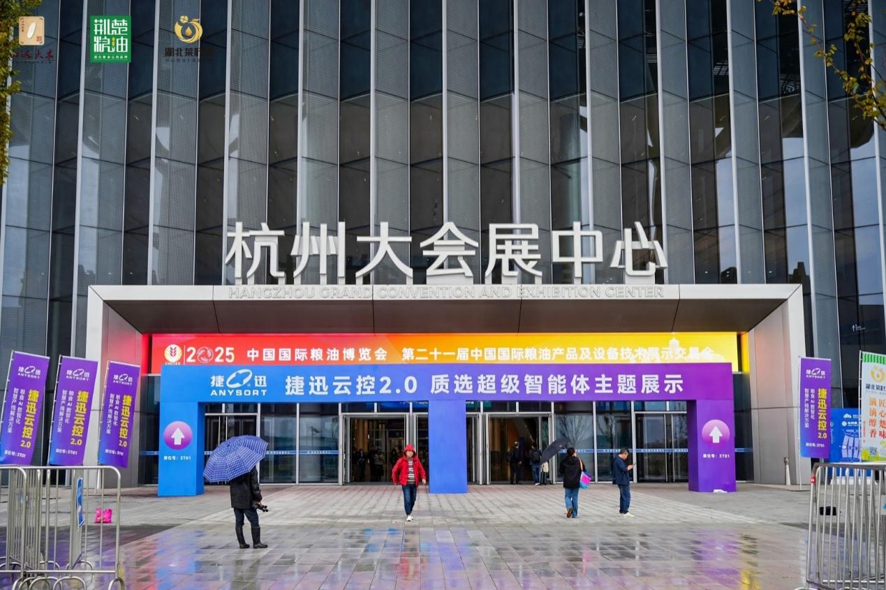 “智造”发力！“湖北粮机军团”国际展会签约超3亿元